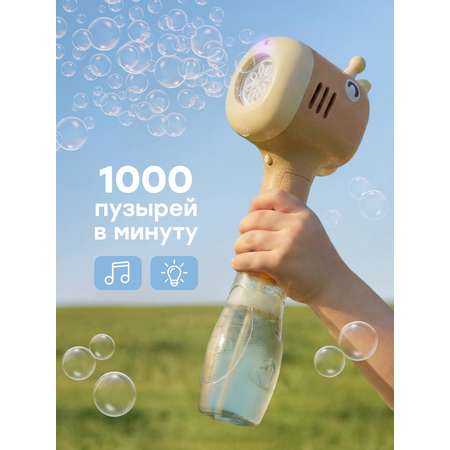 Генератор мыльных пузырей Happy Baby коричневый
