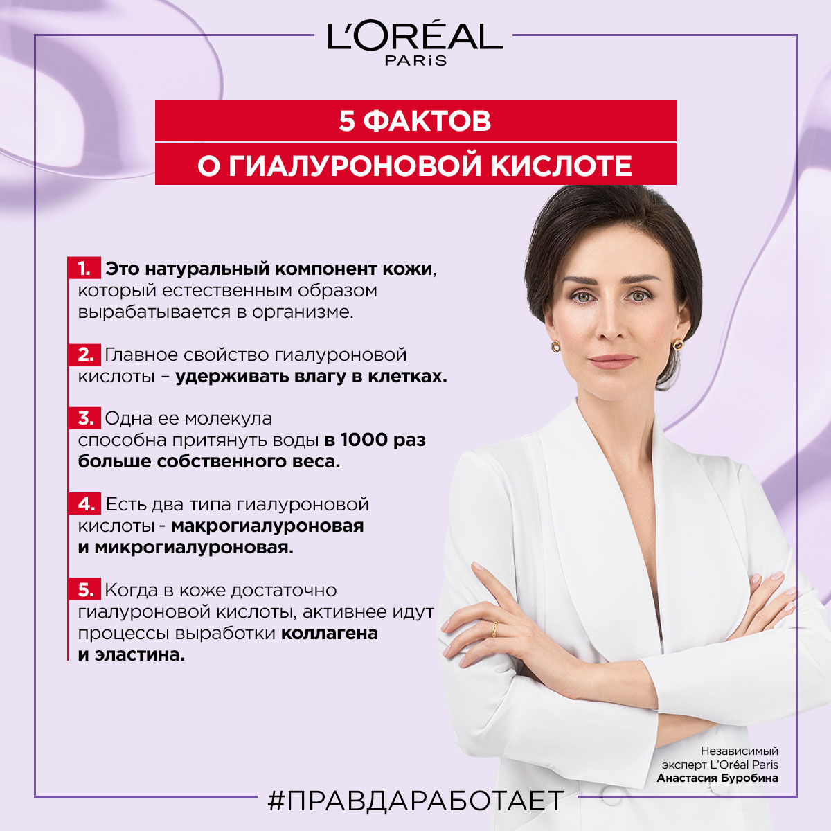 Сыворотка LOREAL Paris Ревиталифт филлер 30 мл - фото 3