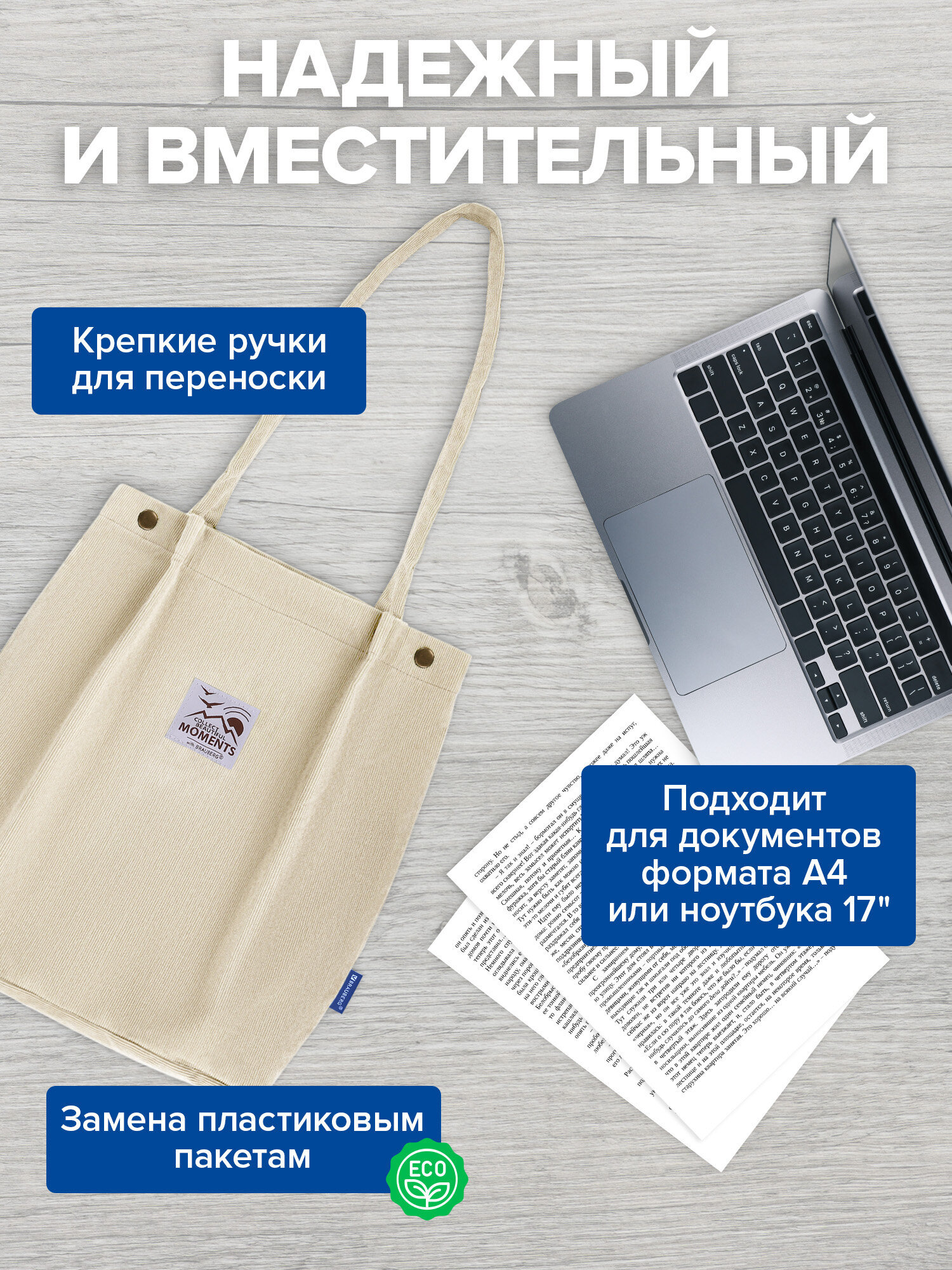 Сумка-шоппер Brauberg 271906 - фото 6