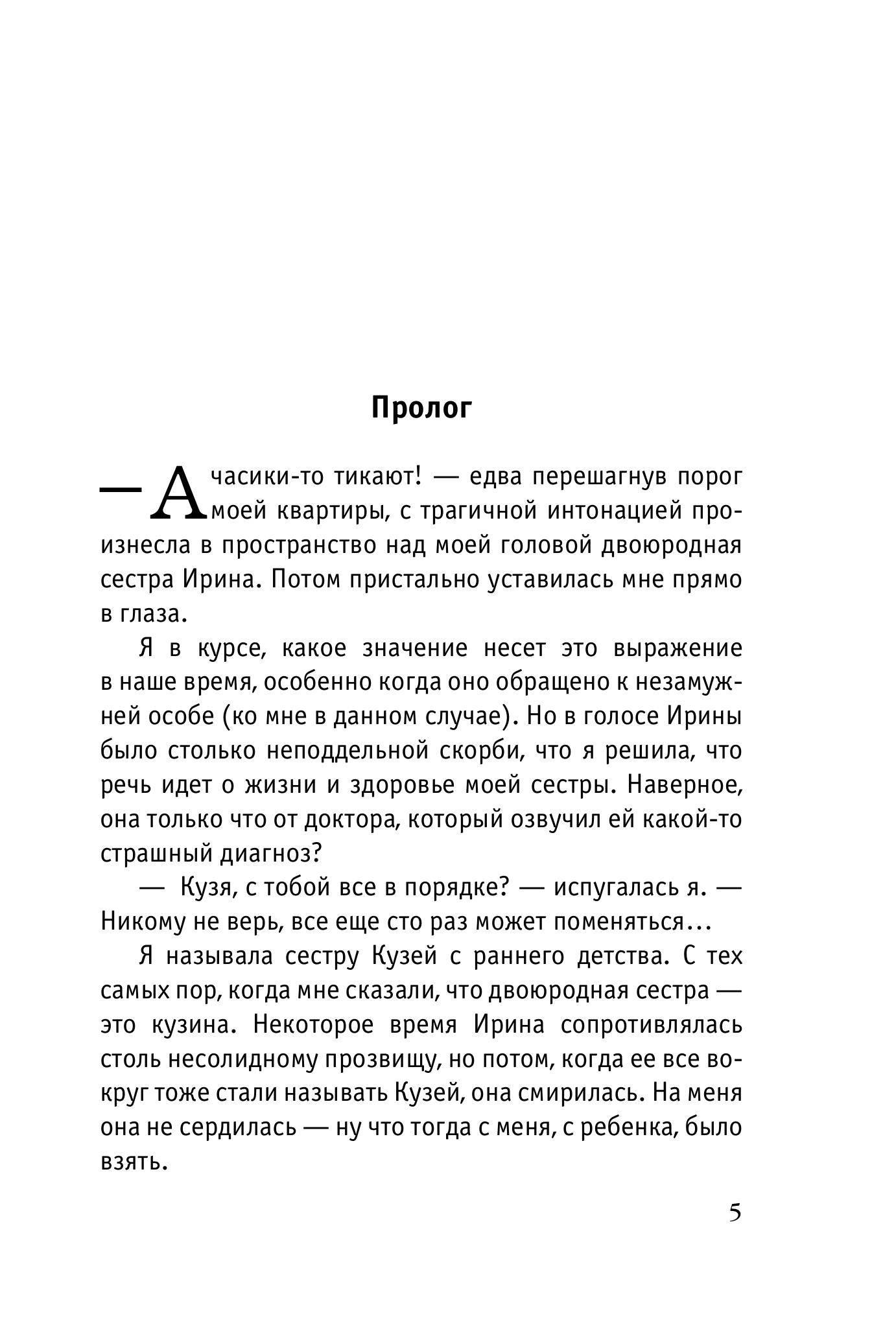 Книга Эксмо Одиночество вышло из чата - фото 2