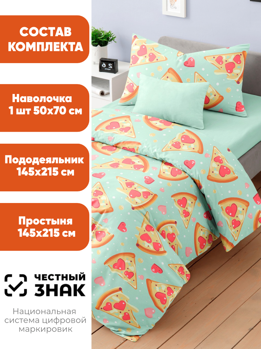 Комплект постельного белья Ночь Нежна Пепперони полутораспальный 3 предм. - фото 2
