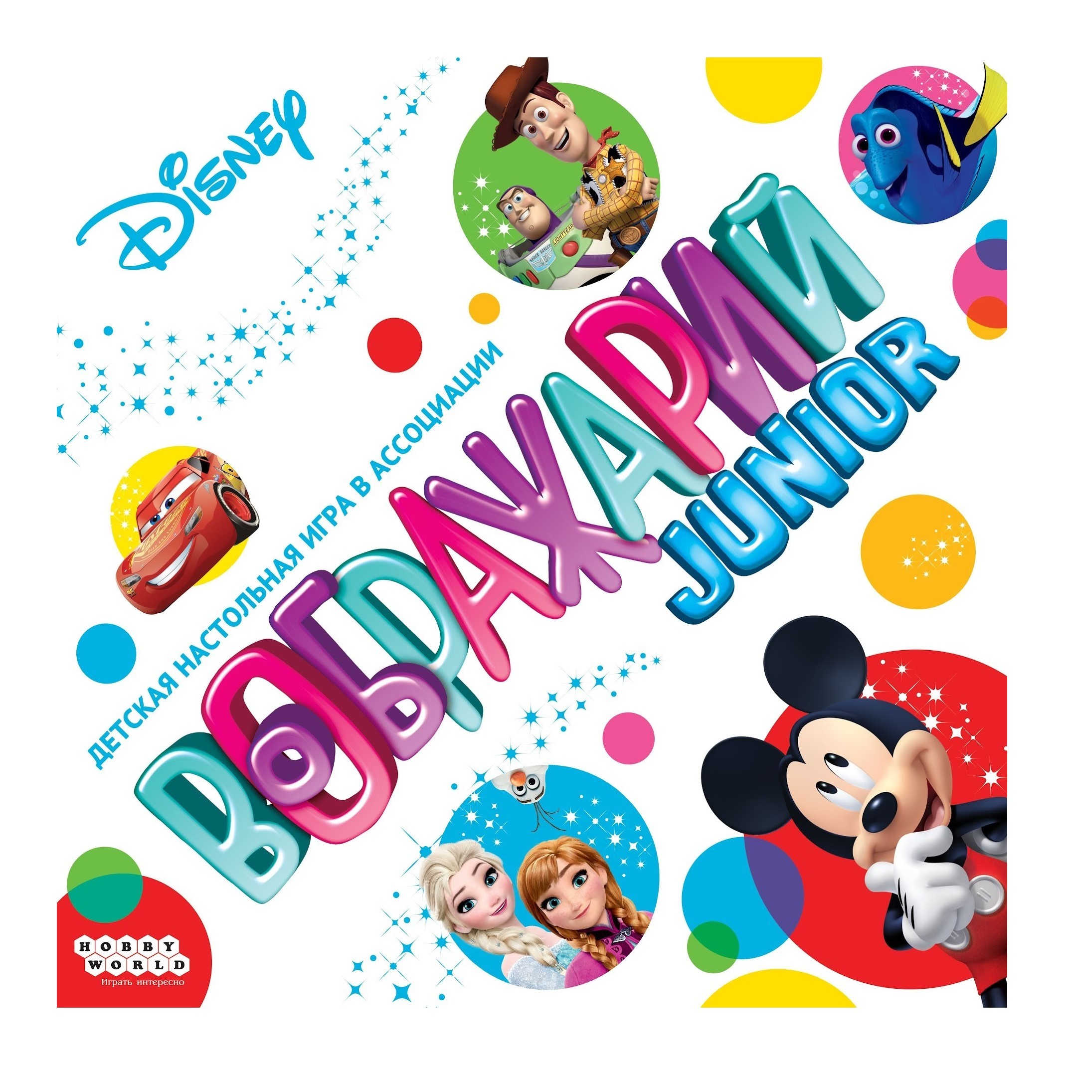 Игра настольная Hobby World Воображарий Disney 915107 - фото 1