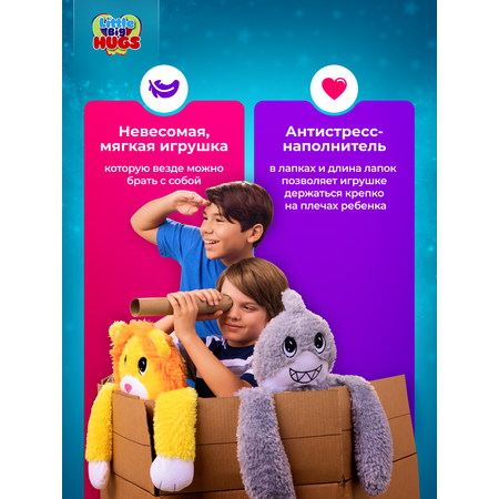 Мягкая игрушка Little Big HUGS акула