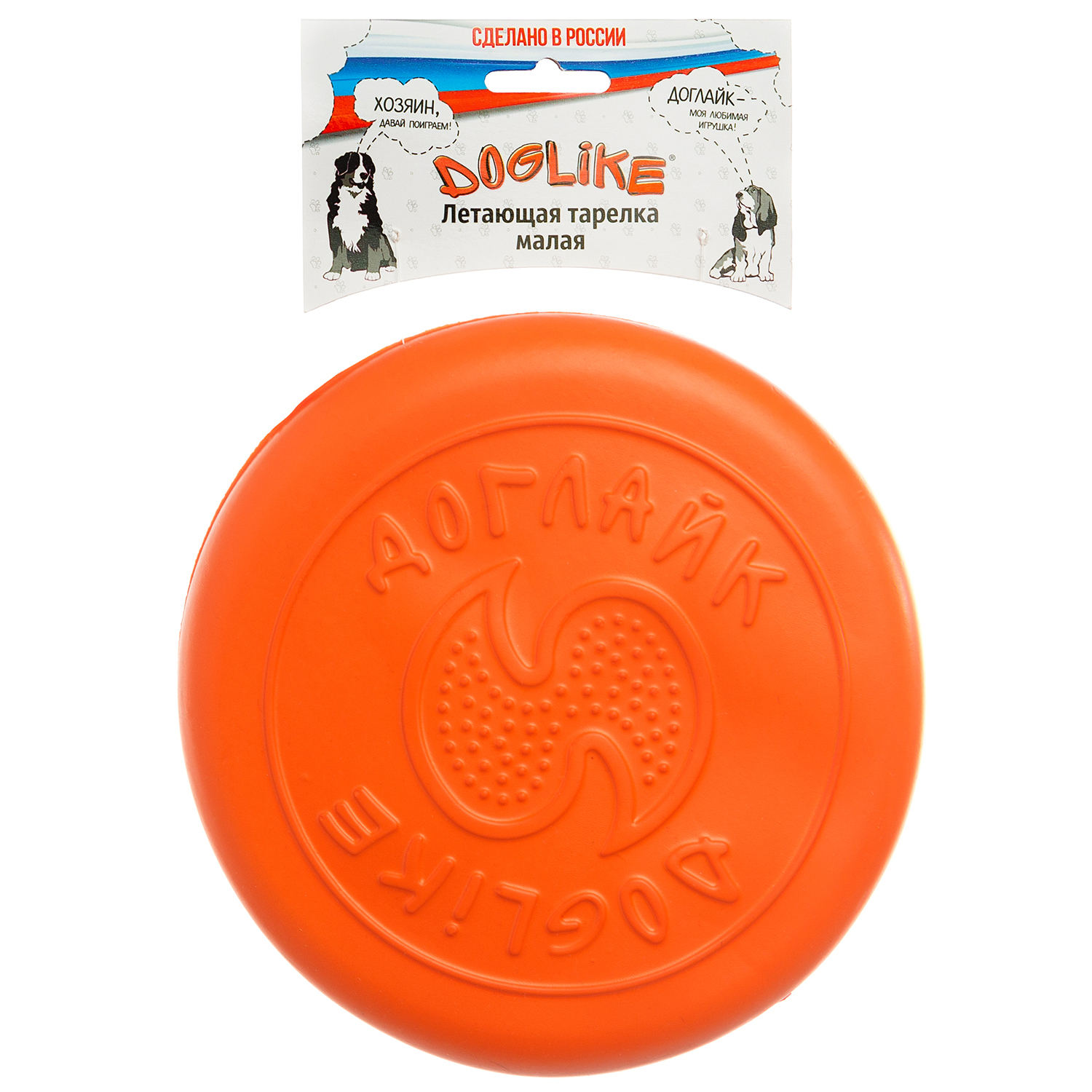 Игрушка для собак Doglike Тарелка летающая малая Оранжевый - фото 2
