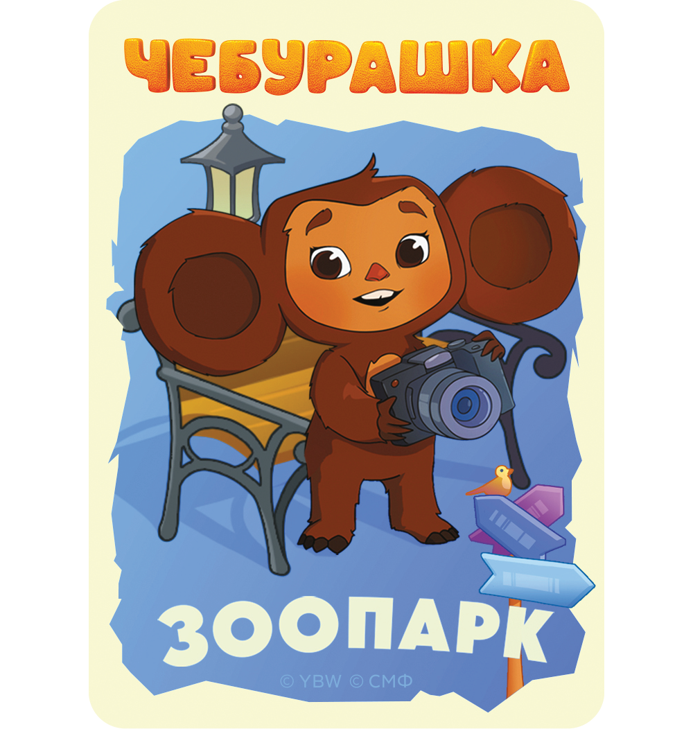 Настольная игра Hobby World Зоопарк - фото 5