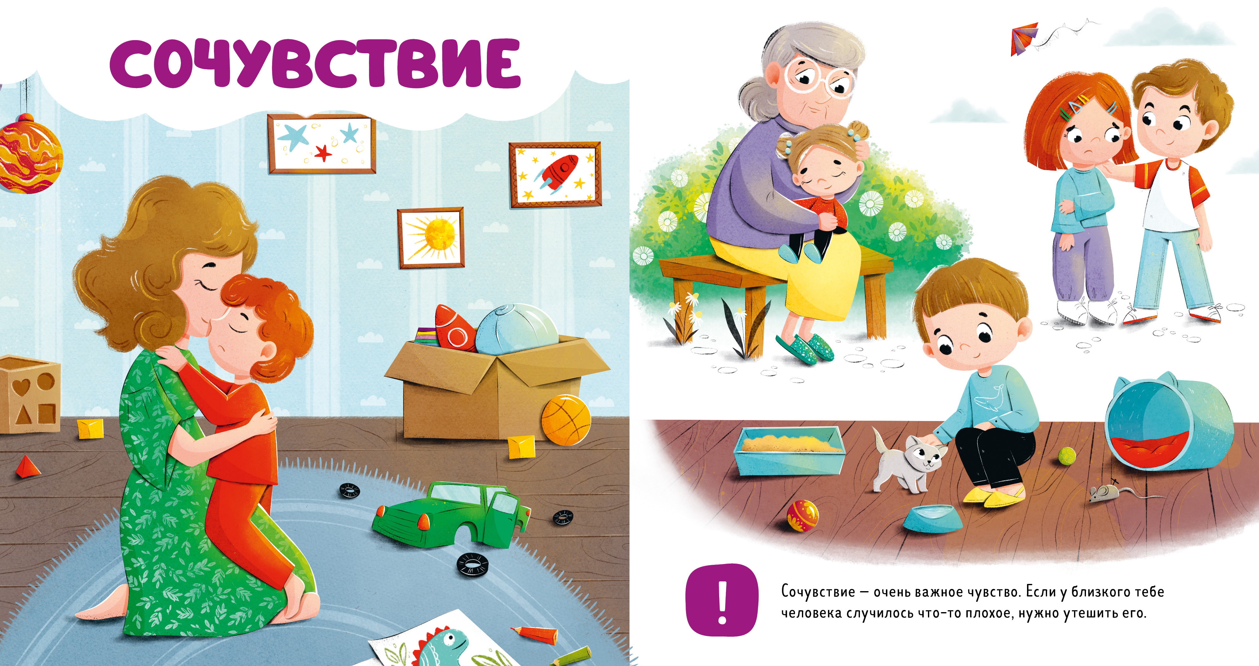 Книга Clever Главная книга малыша - фото 5