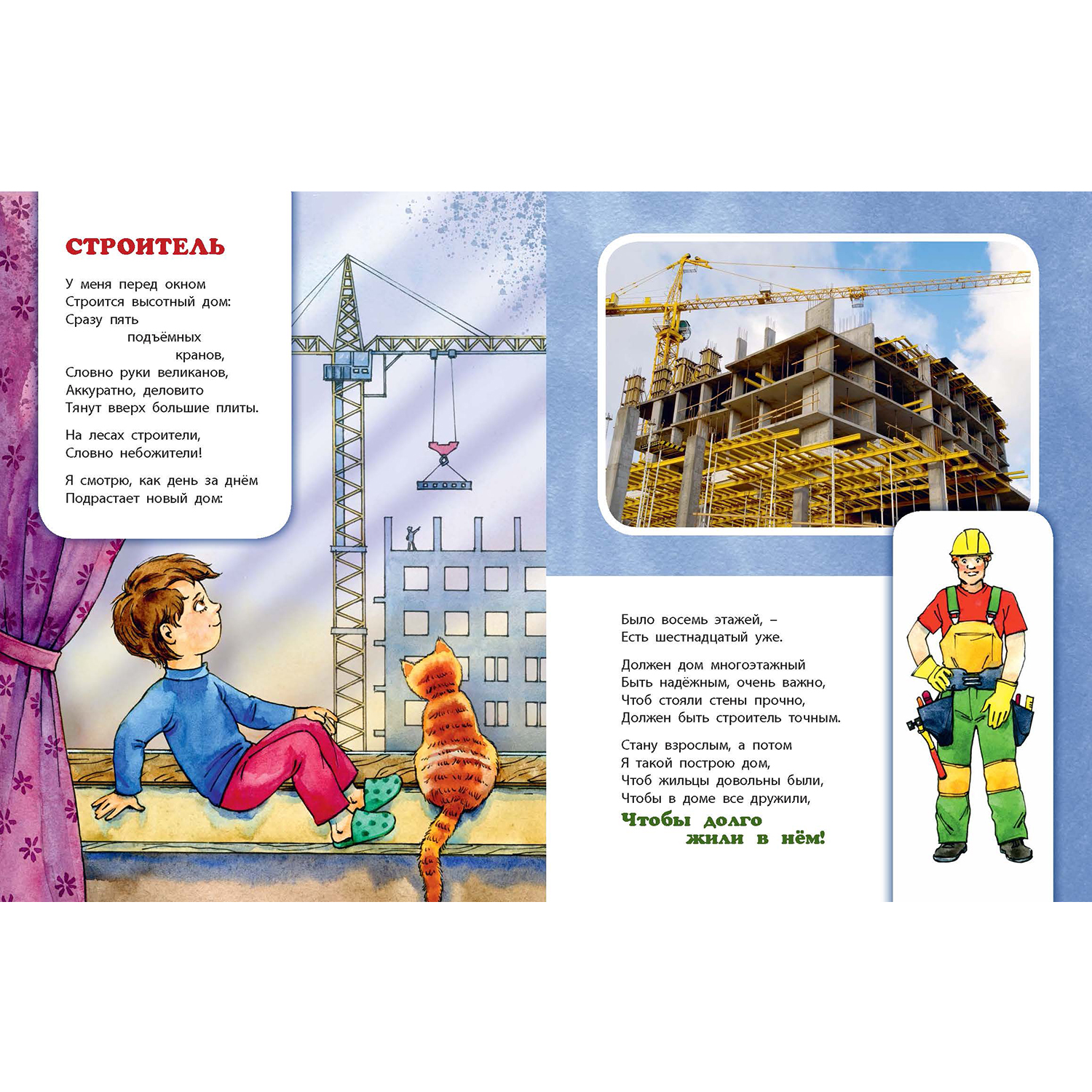 Книга ЭНАС-книга Кем ты хочешь стать? - фото 5