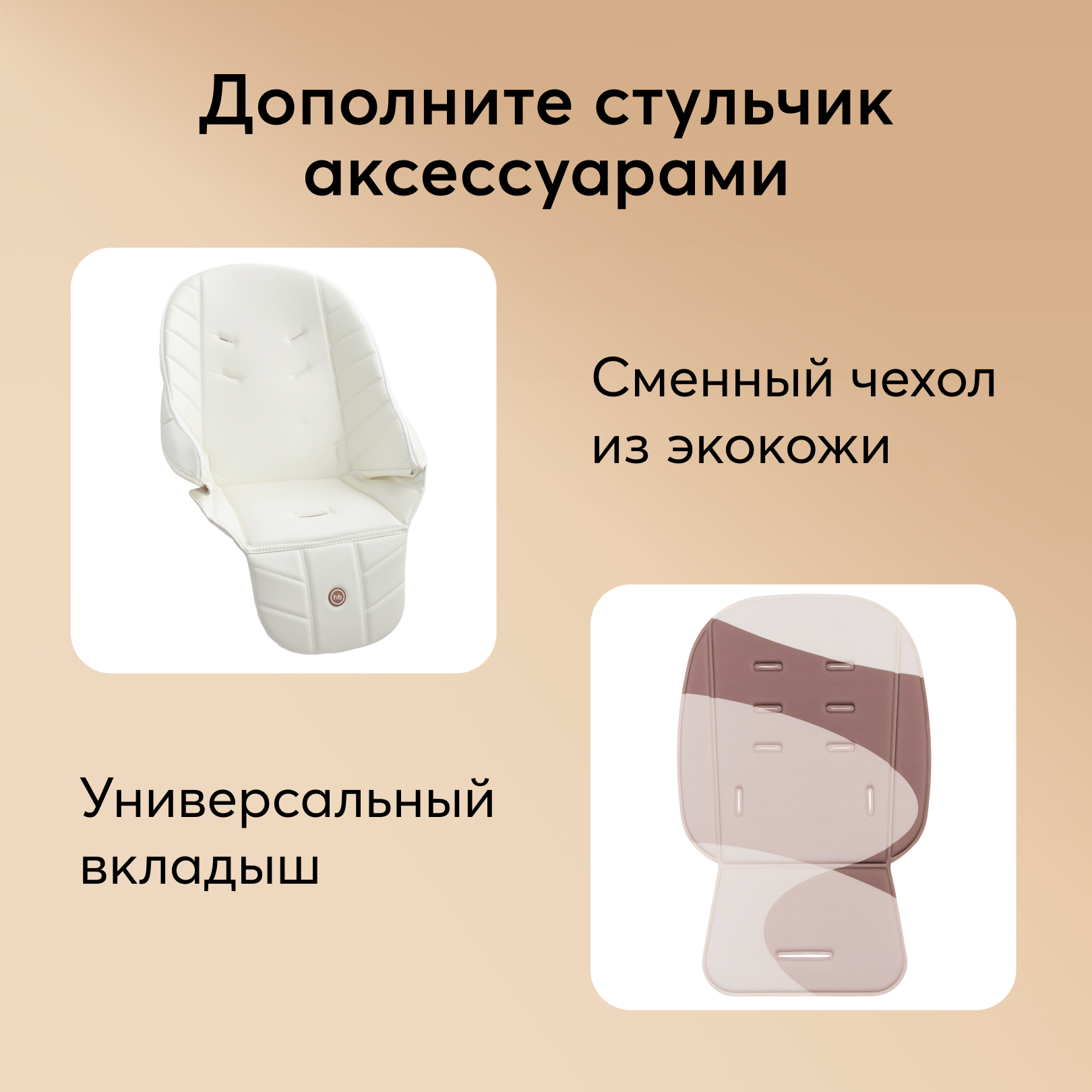 Стульчик для кормления Happy Baby классический - фото 2