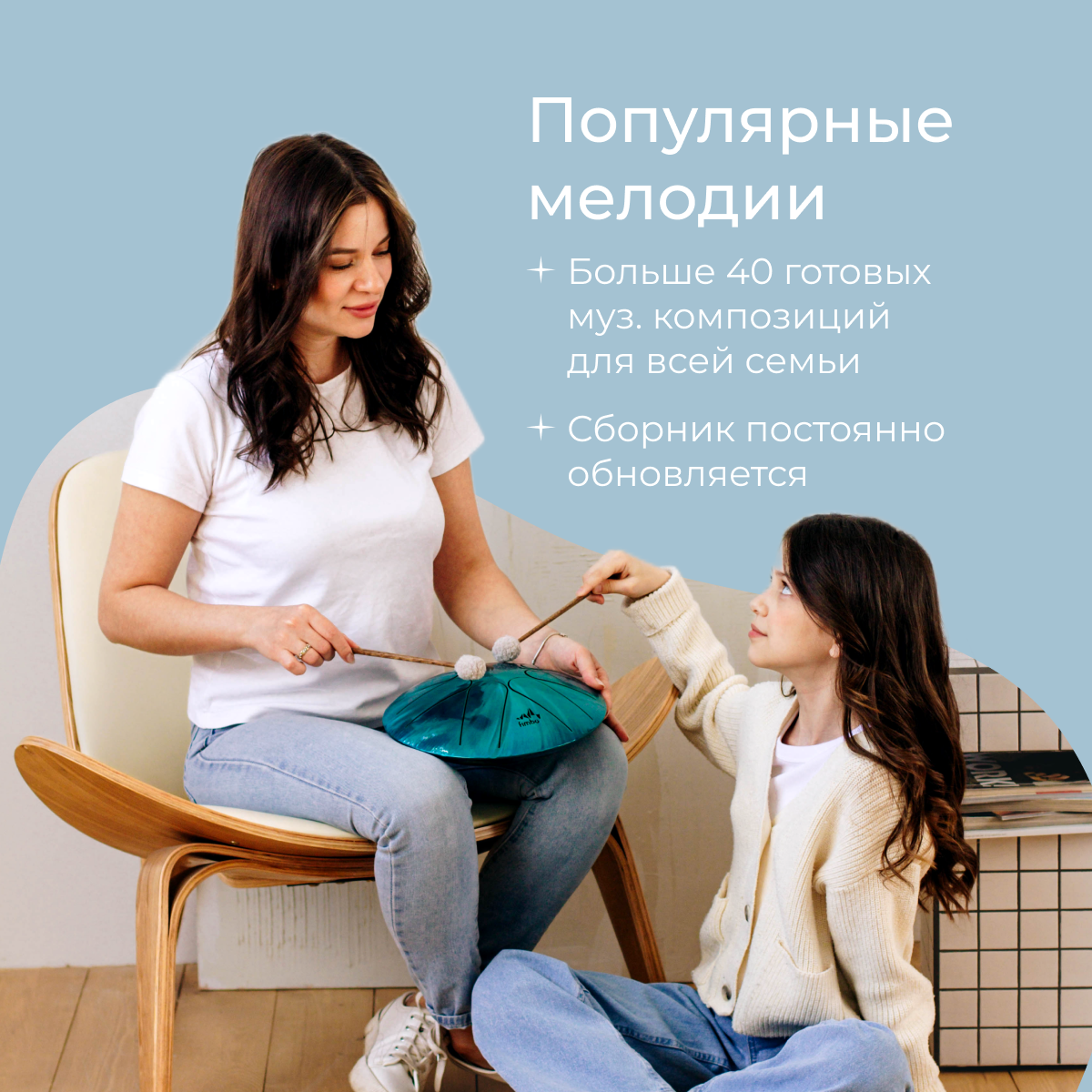 Музыкальный инструмент Fimbo Океан 27 см тональный язычковый барабан похожий на ханг и глюкофон - фото 9