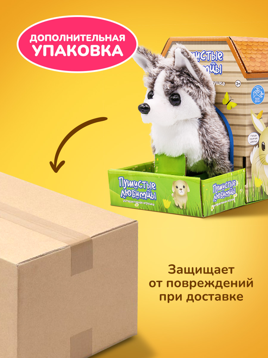 Игрушка мягкая Mioshi собачка животные 17 см - фото 5