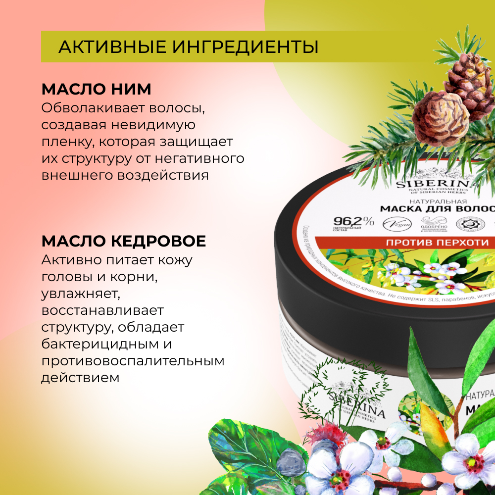 Маска Siberina - фото 4