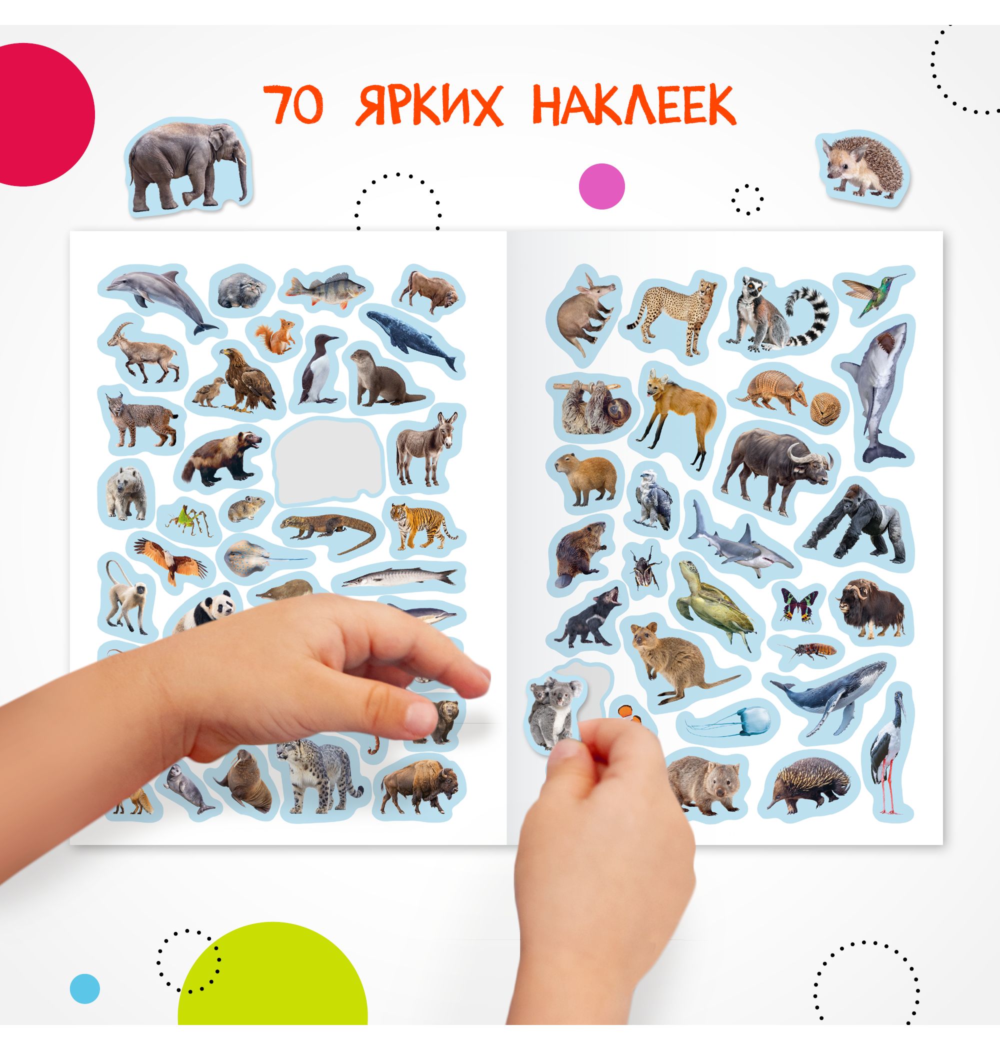 Книга МОЗАИКА kids Атлас мира с наклейками Животные - фото 5