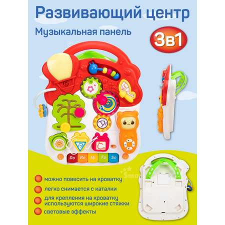 Ходунки каталка Smart Baby Музыкальный бизиборд 3 в 1