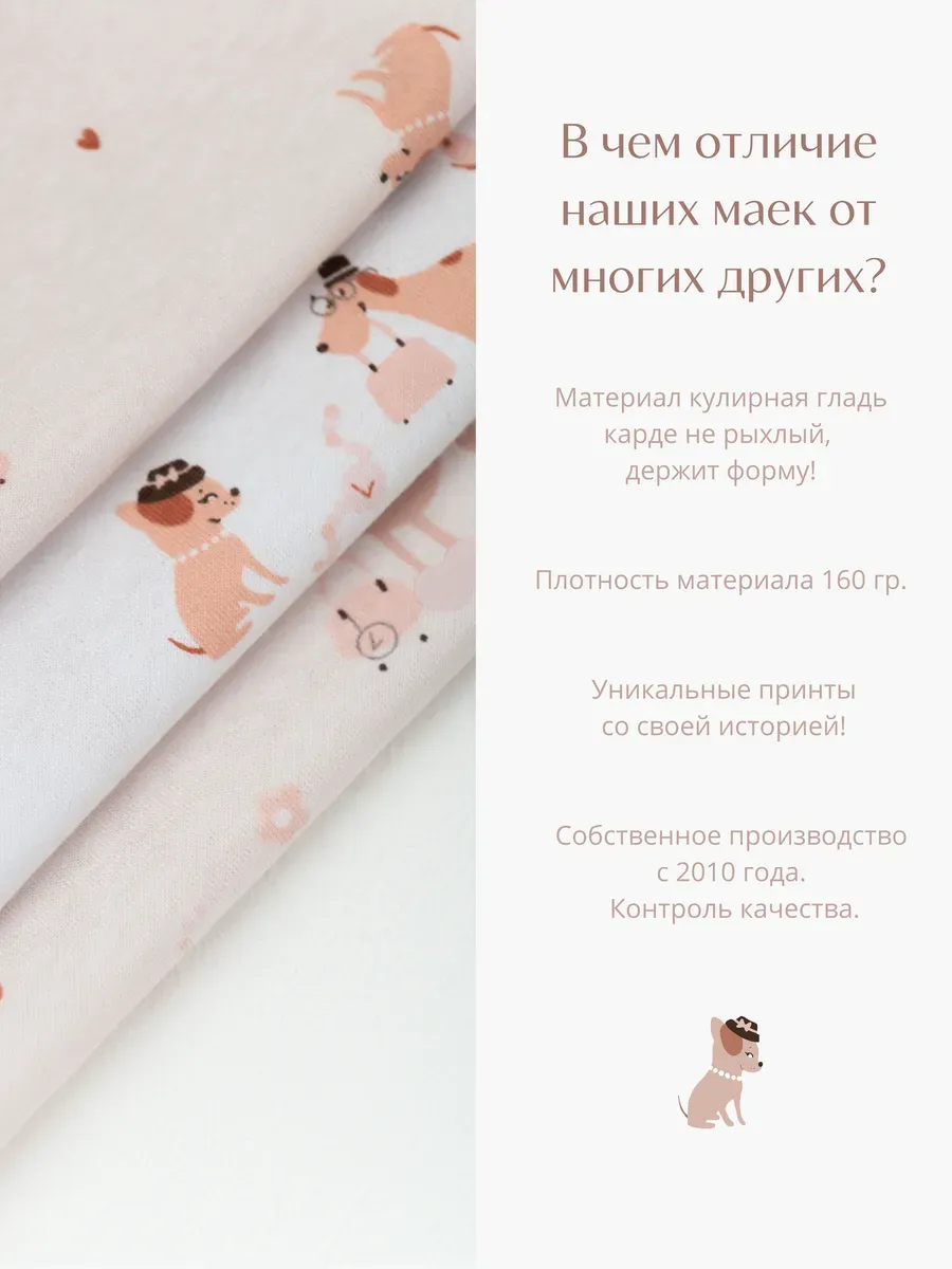 Майка 3 шт LESIKIDS 717 - фото 8