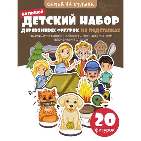 Игровой набор Нескучные игры