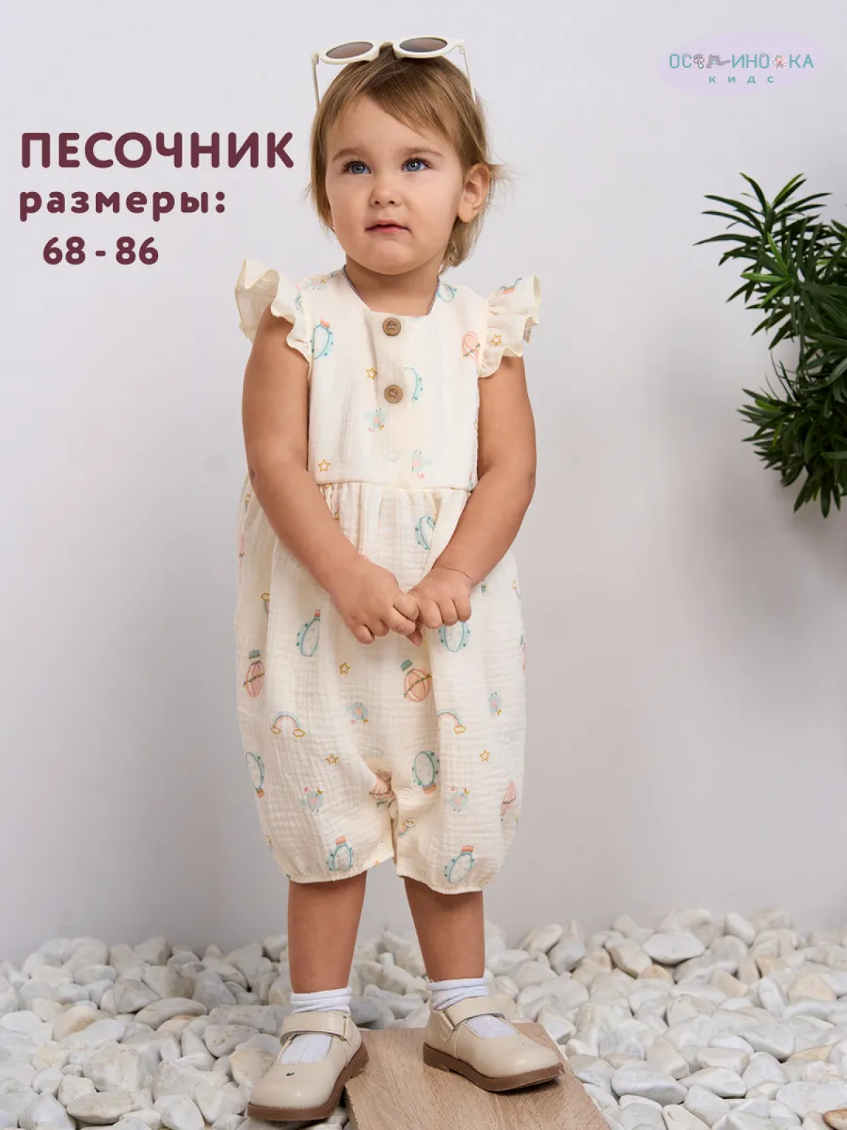 Песочник Осьминожка 85-2252/шарики - фото 2