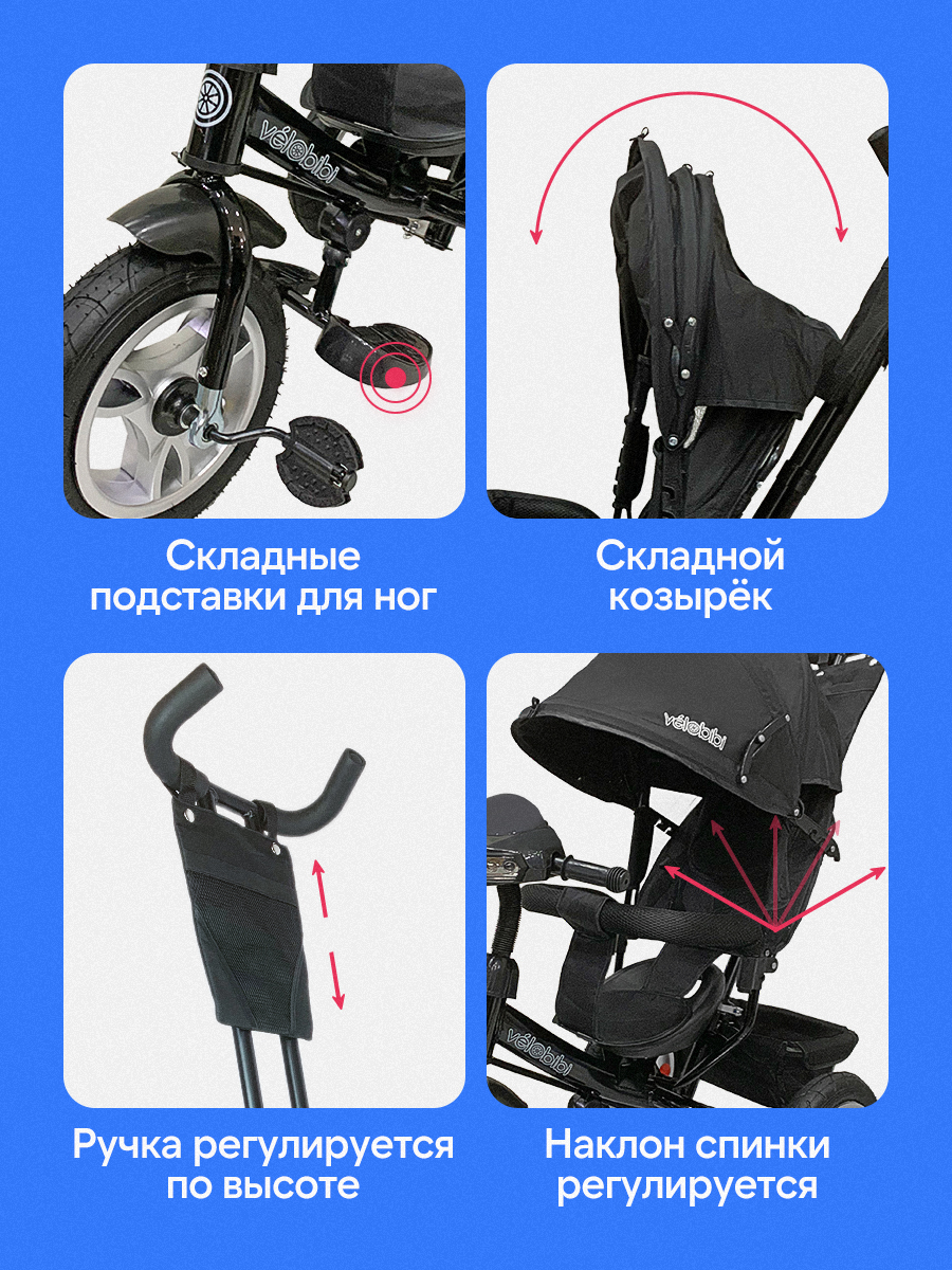 Трехколесный велосипед Velobibi 12 дюймов - фото 3