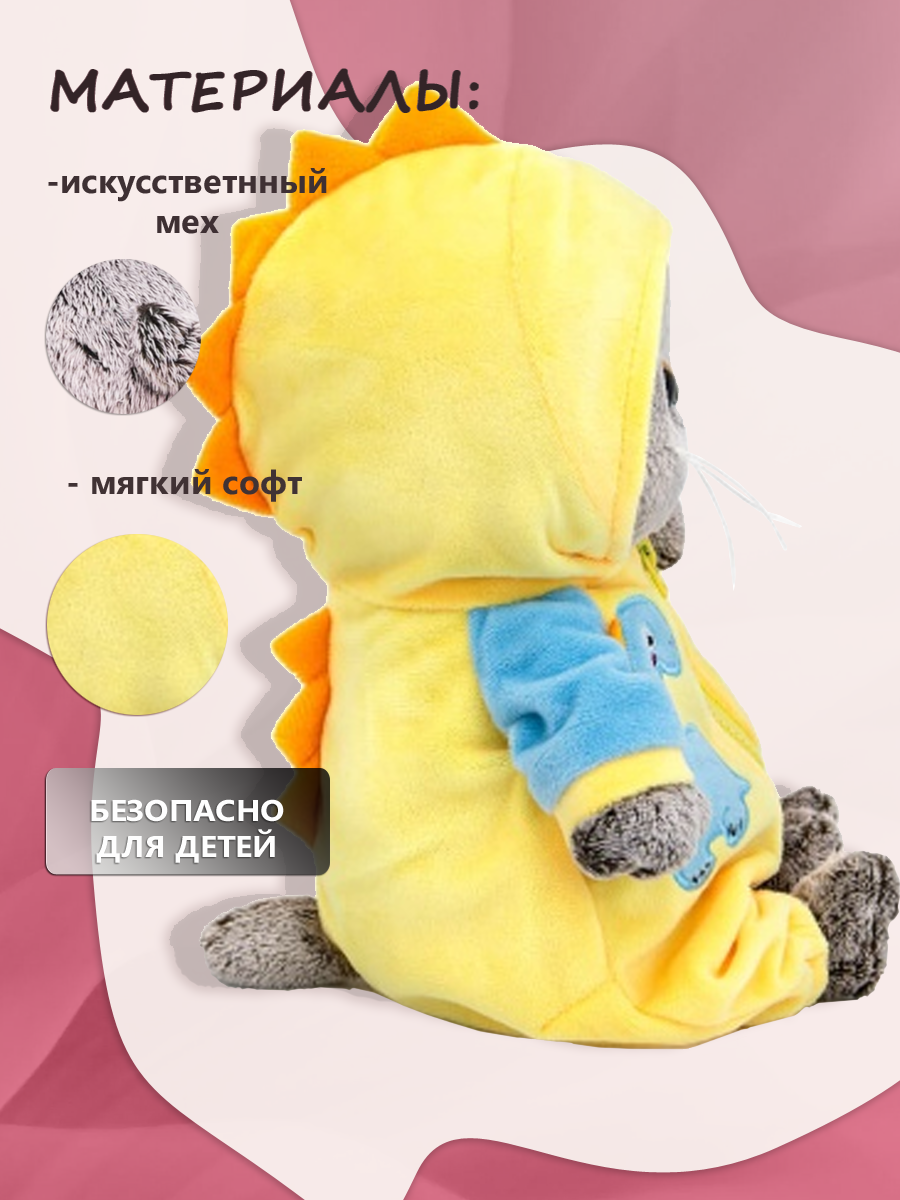 Мягкая игрушка BUDI BASA в кигуруми Дракончик - фото 4