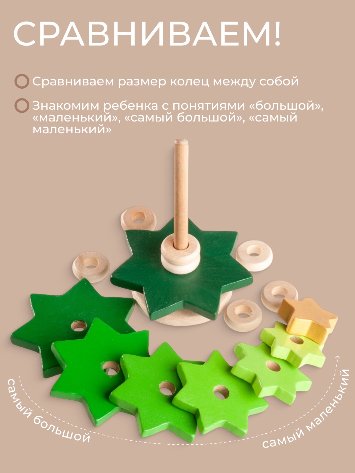 Игрушка Вальда пирамидка - фото 6