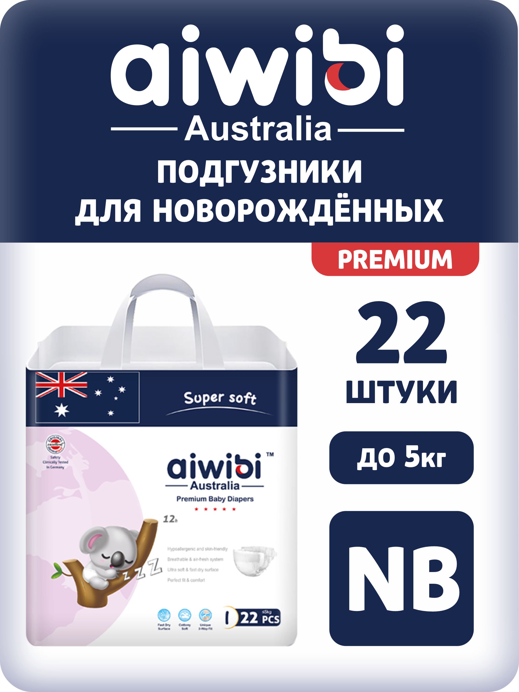 Подгузники AIWIBI Premium NB 22 шт. - фото 1