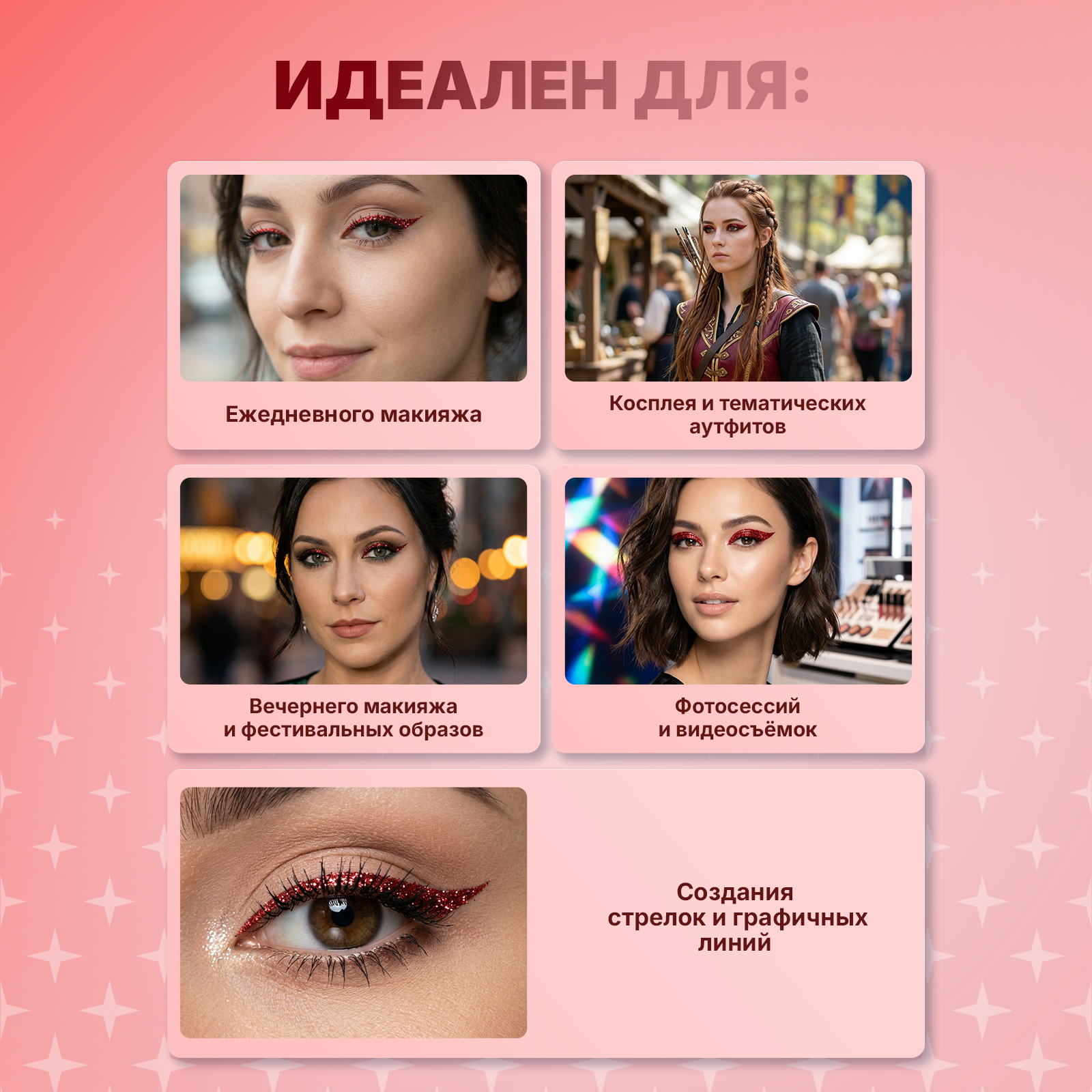 Цветная жидкая подводка с блестками ХОББИЛАБ для макияжа стрелок жидкий рубин с кисточкой - фото 4