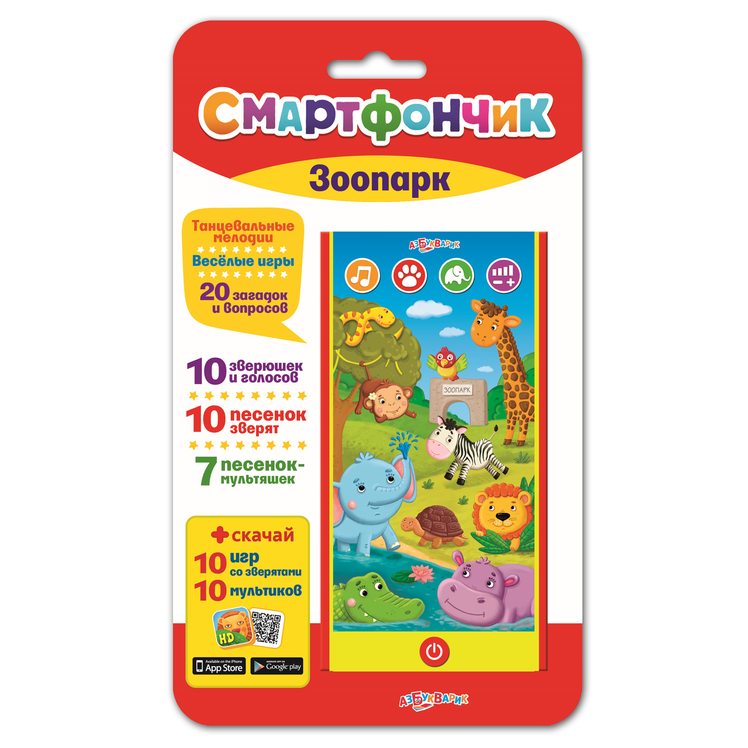 Игрушка Азбукварик - фото 1