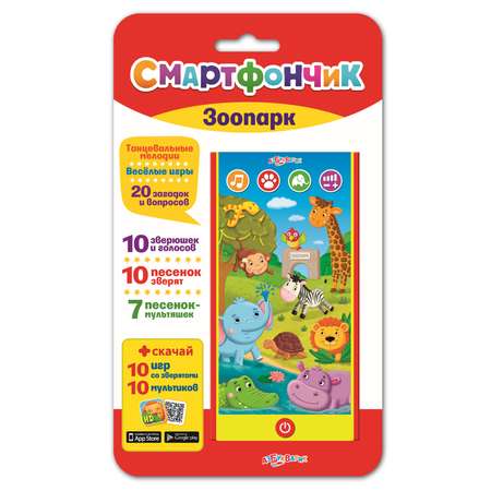 Игрушка Азбукварик