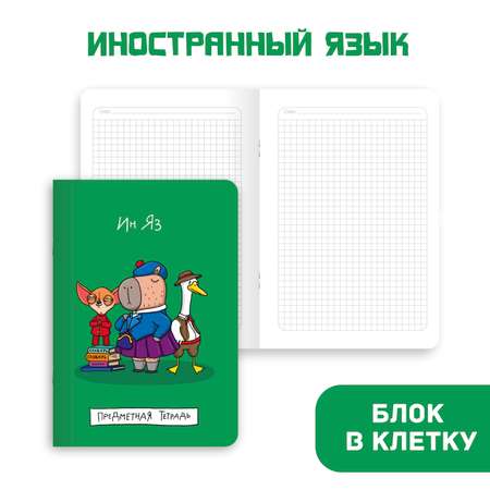 Тетрадь Проф-Пресс 40 лист. 4 шт. (Литература, География, История, Иностранный язык)