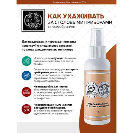 Ложка чайная Кольчугинский мельхиор Пламя посеребренная с чернением