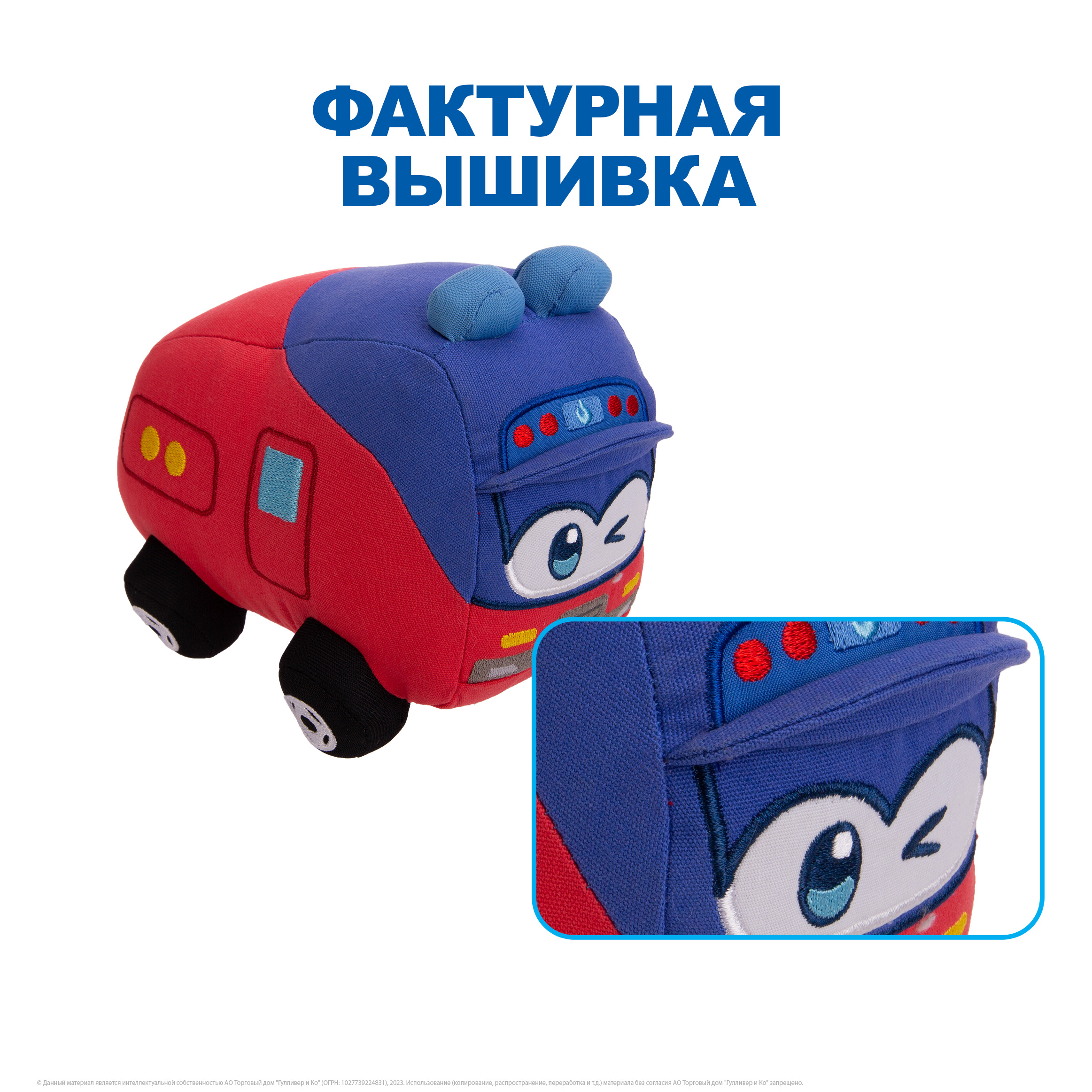 Игрушка мягкая GoGo Bus 14 см - фото 4