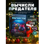 Игра развлекательная КРЕП Игра Вычисли предателя among us в реальной жизни