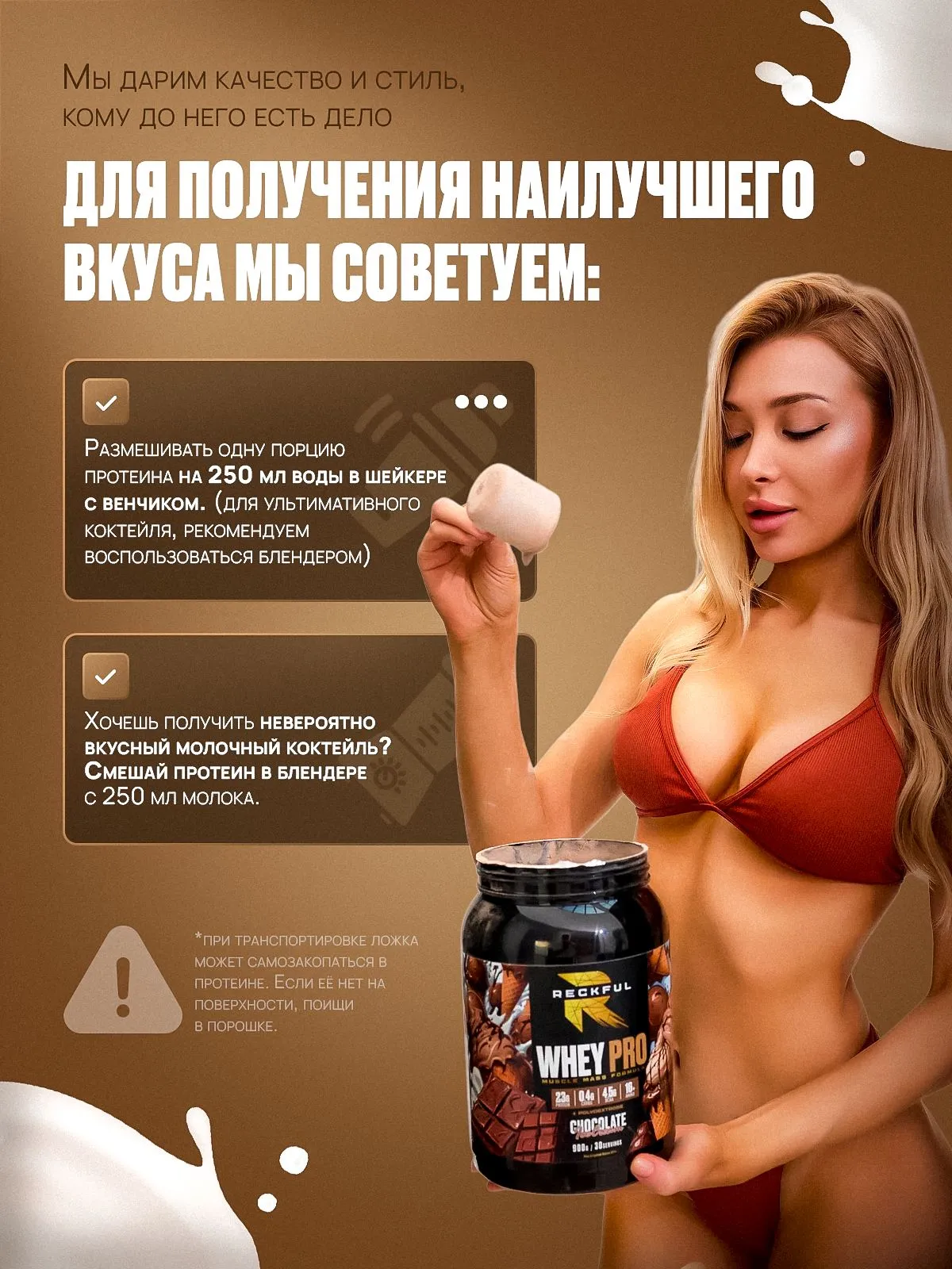 Сывороточный протеин без сахара Reckful Whey Pro Protein со вкусом Шоколадное мороженое - фото 3