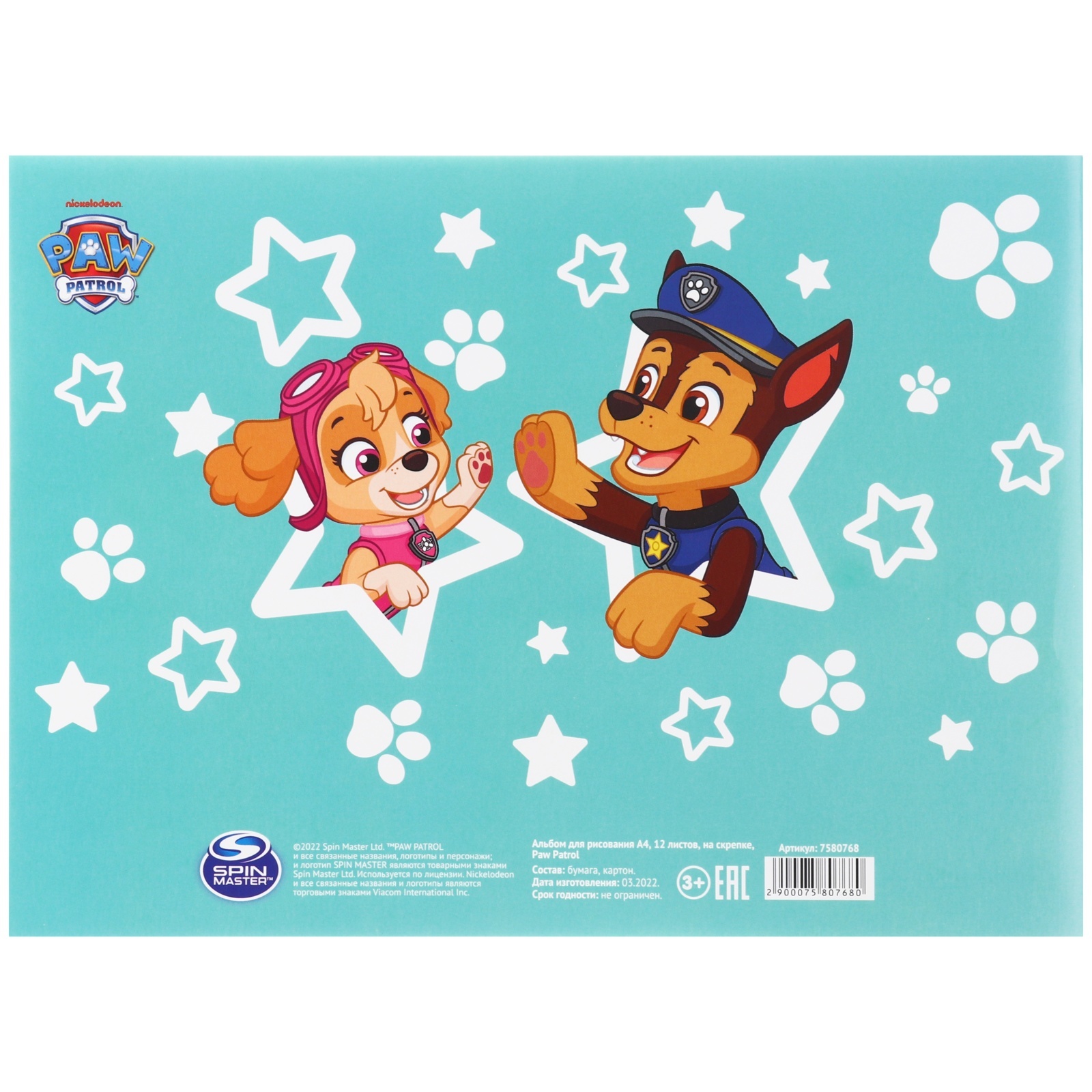 Альбом Paw Patrol - фото 3