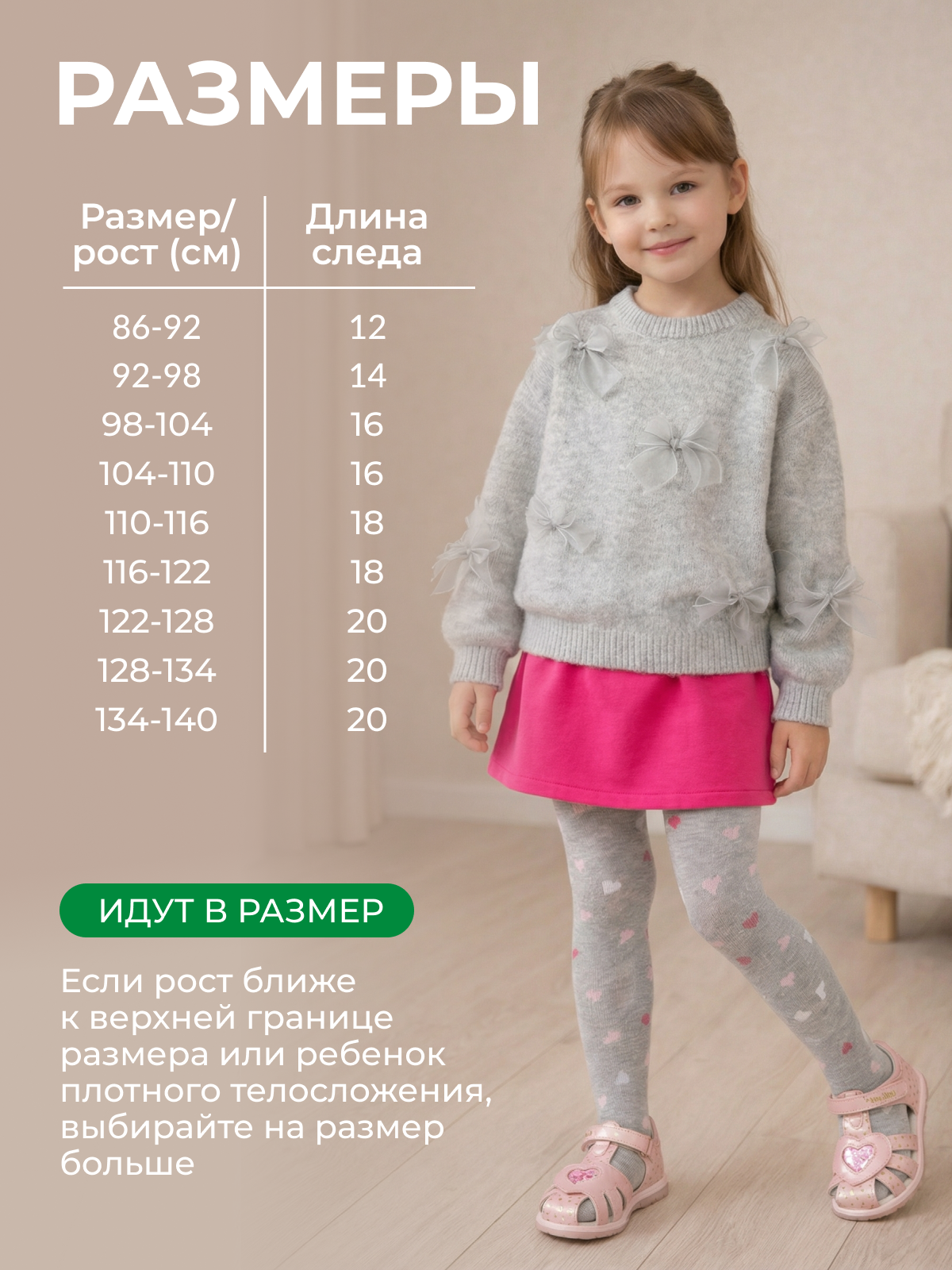 Колготки Лукоморье КР-177/серый меланж - фото 2