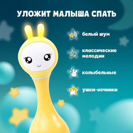 Игрушка развивающая alilo Умный зайка R1 музыкальная Желтый 60907