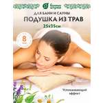 Подушка Банные штучки антистресс для бани
