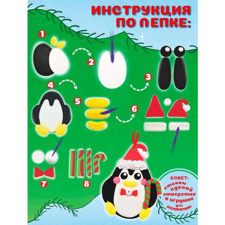 Пластилин KIKI Пингвин воздушный