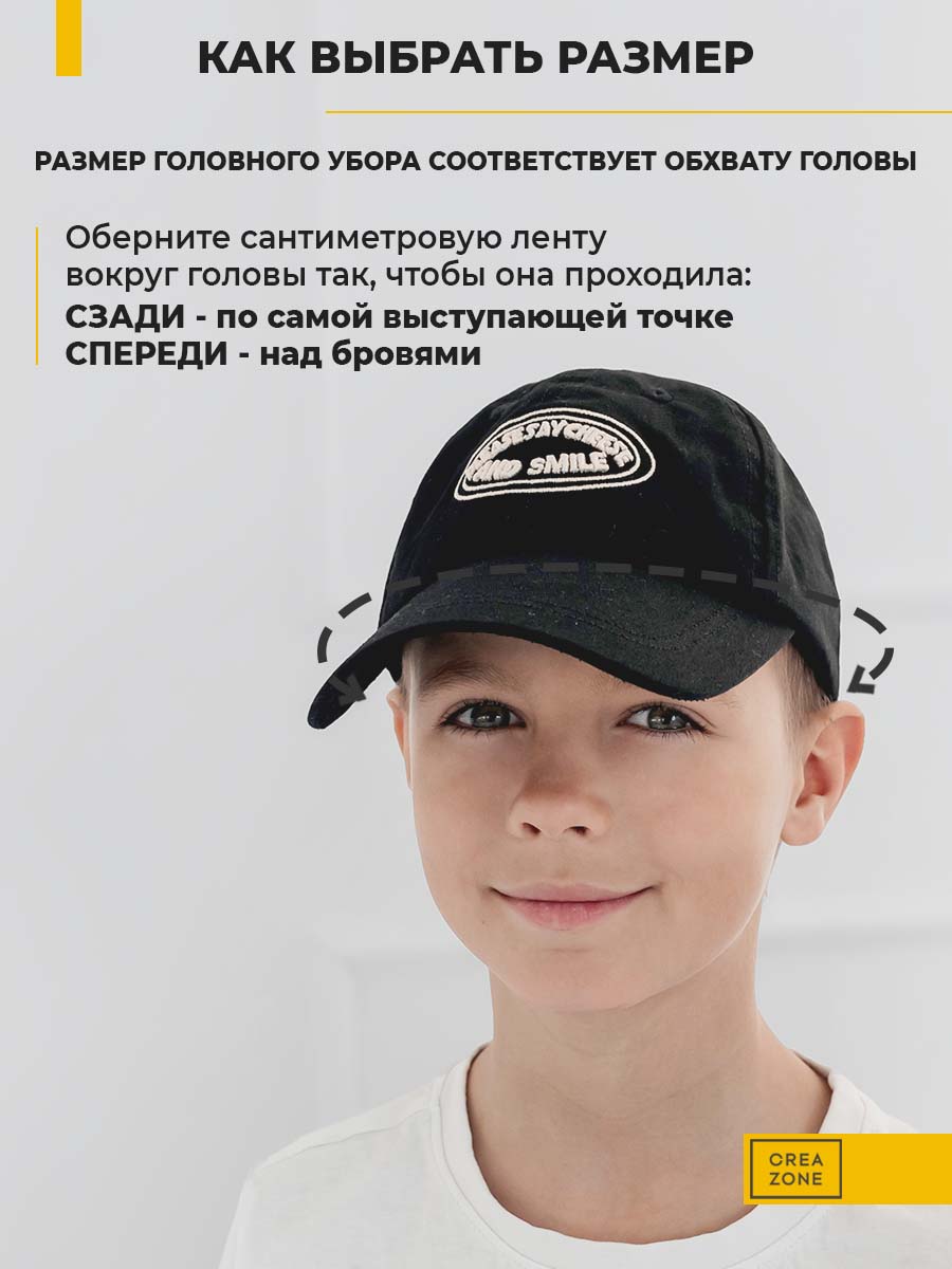 Бейсболка Creazone BC-916-CZ/черный - фото 9