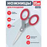 Ножницы канцелярские Prym