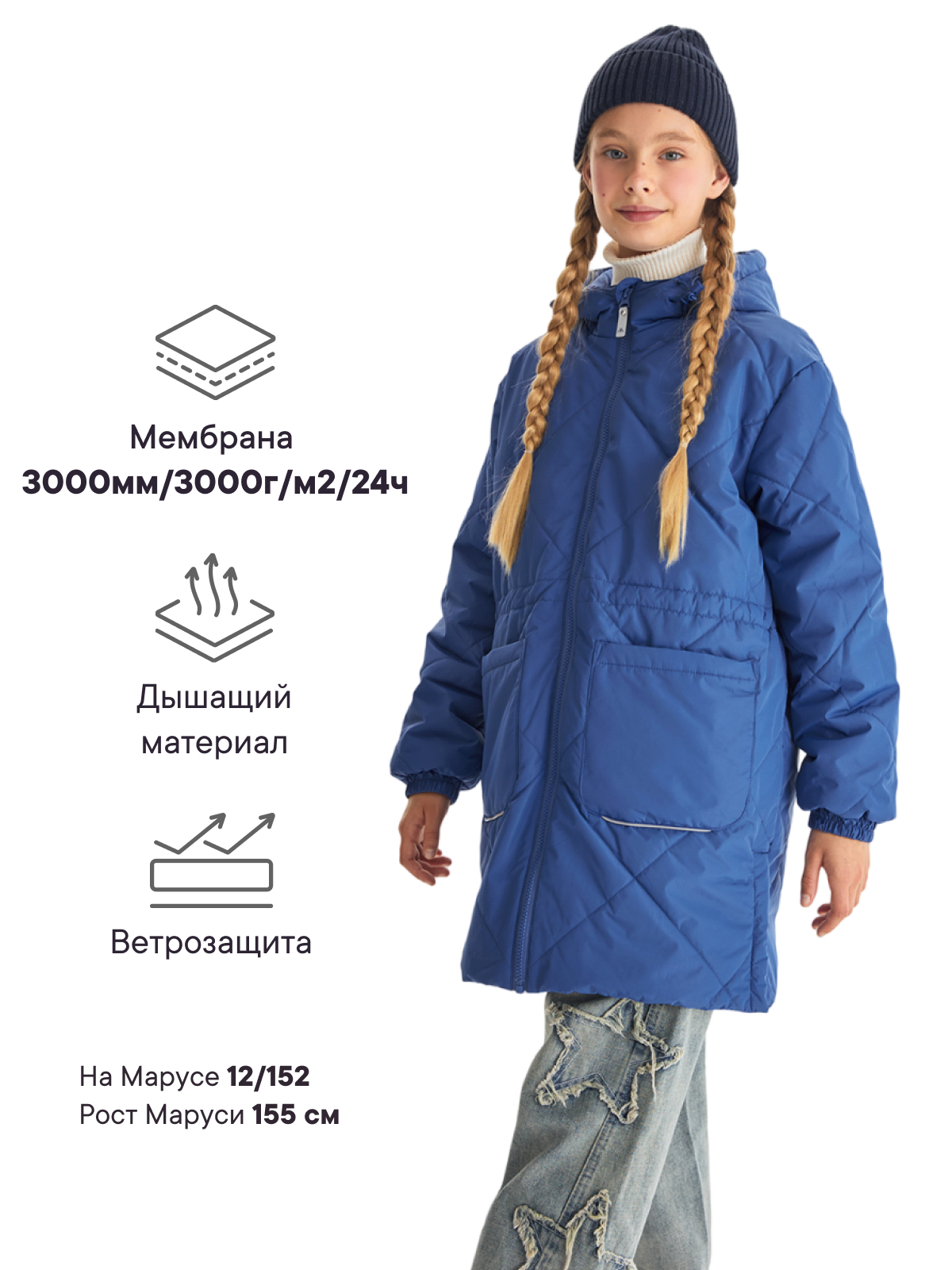 Куртка Premont SP414416SEABLUE - фото 2