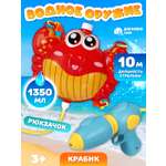 Пистолет водный Маленький Воин с рюкзаком
