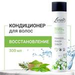 Кондиционер Lerato Cosmetic 300 мл