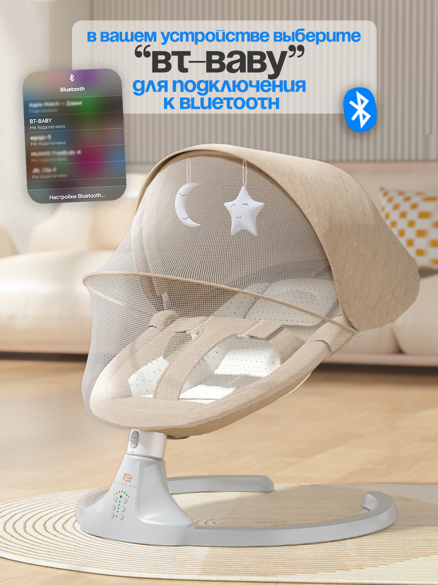 Шезлонг CINLANKIDS бежевый - фото 6