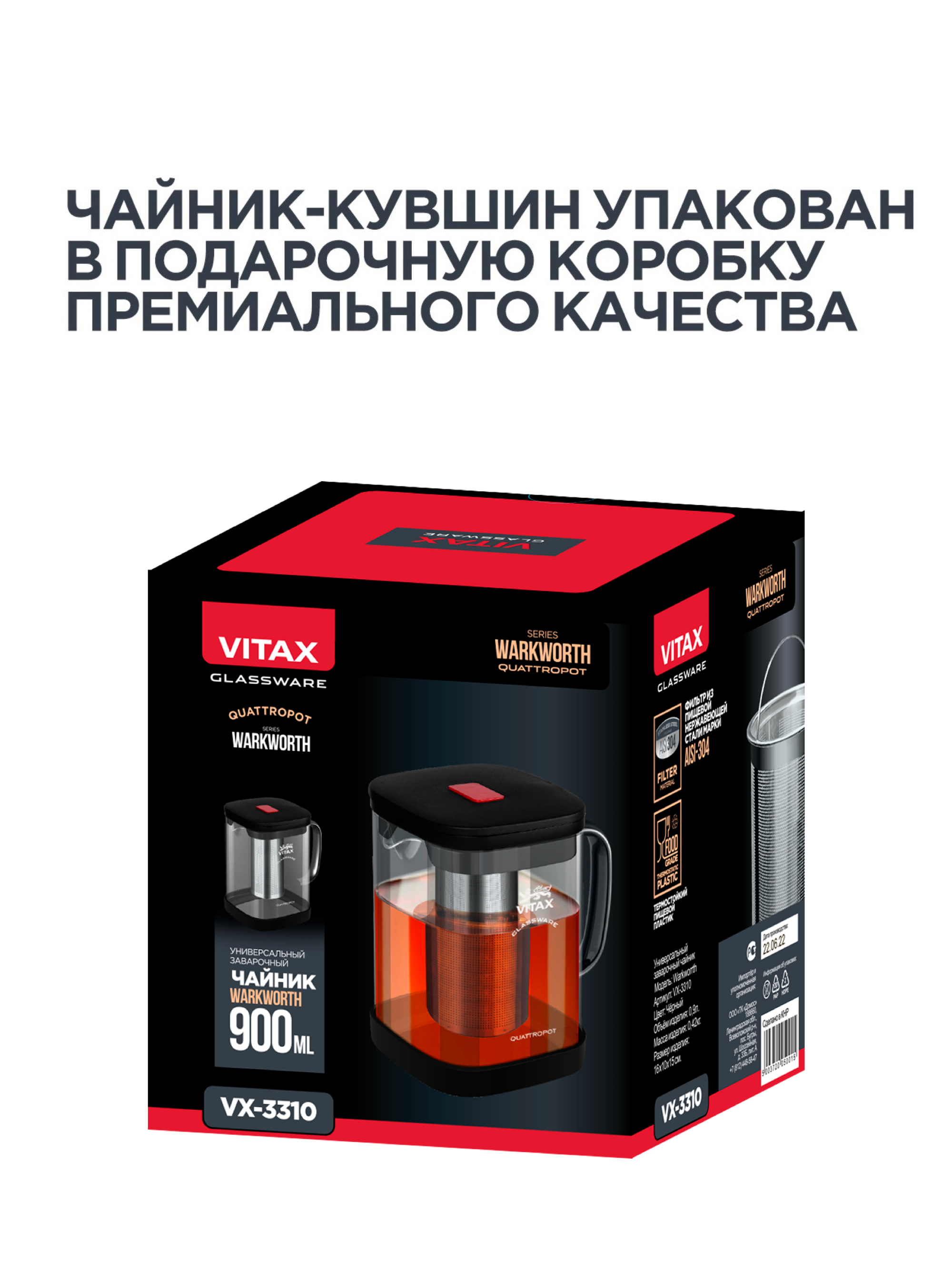 Чайник заварочный Vitax 0.9 л из жаропрочного стекла с ситечком можно греть на плите - фото 11