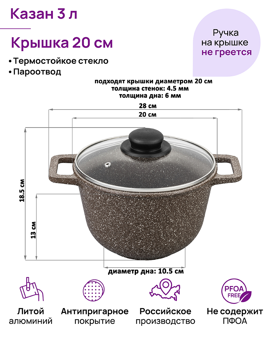 Казан Elan Gallery 3 л Коричневый опал с крышкой D20 - фото 2