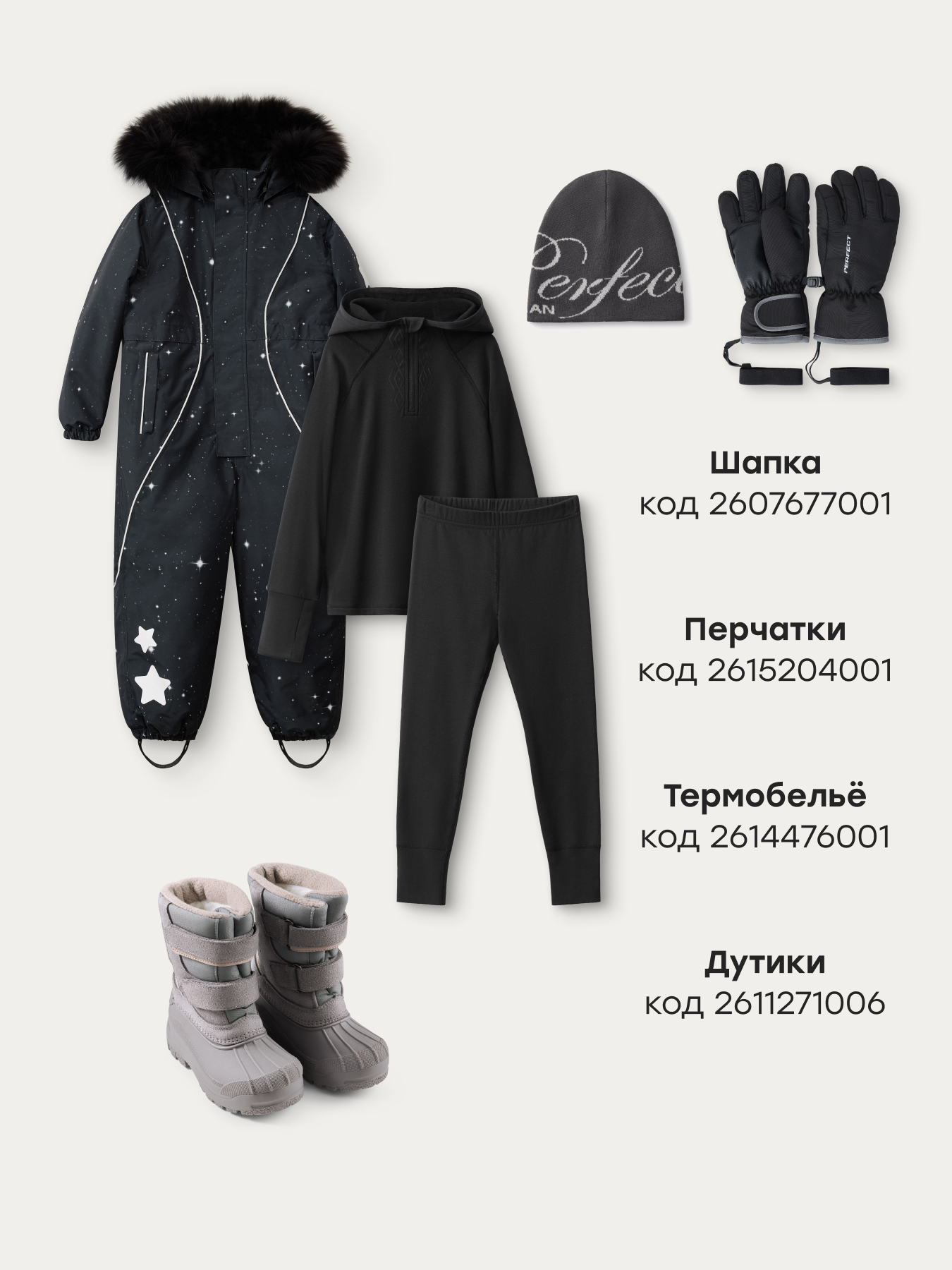 Комбинезон Happy Baby 89113-1_black(starry sky) - фото 10