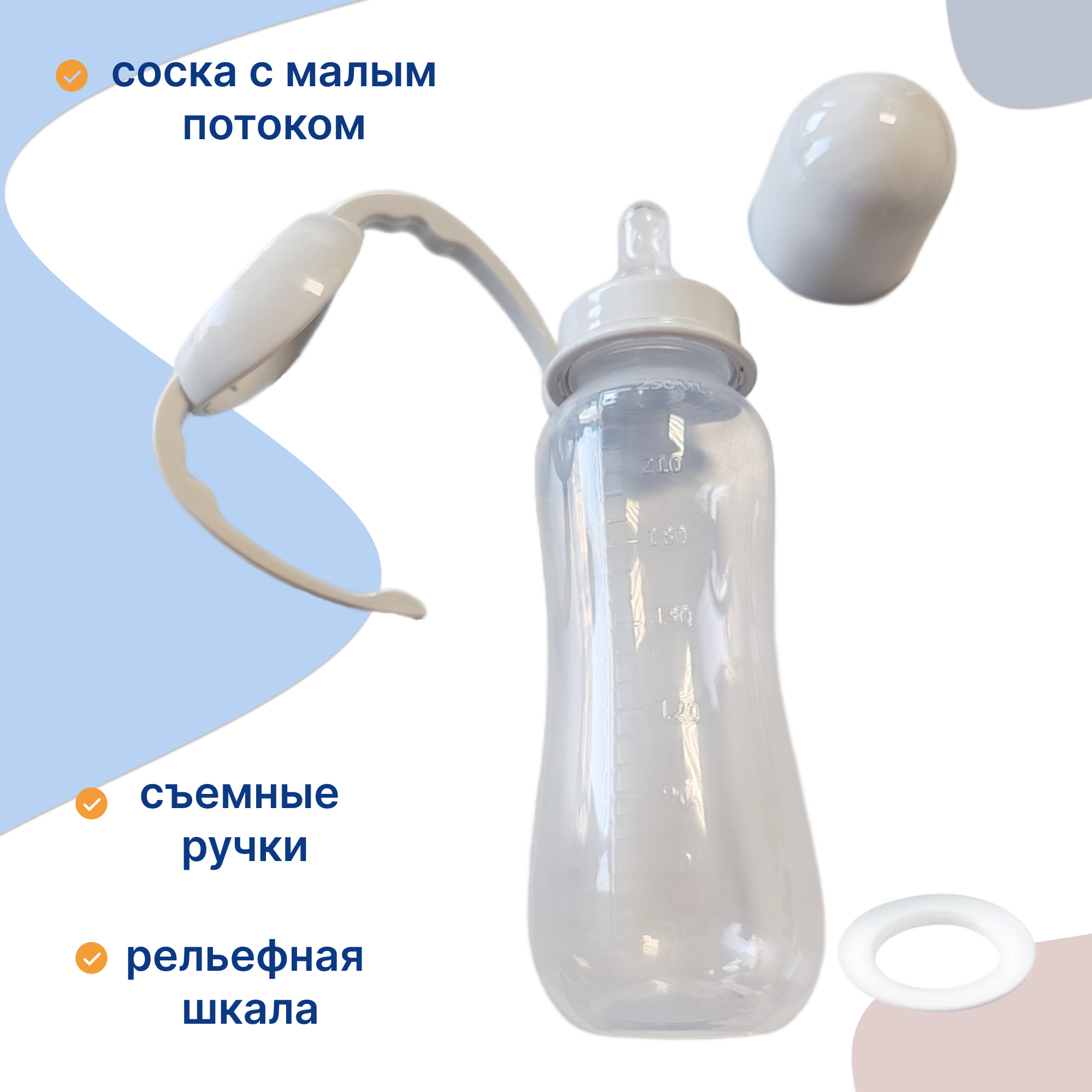 Бутылочка Uviton Anti-Colic 250 мл 2 шт. - фото 3