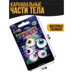 Фокусы Страна карнавалия Глаза