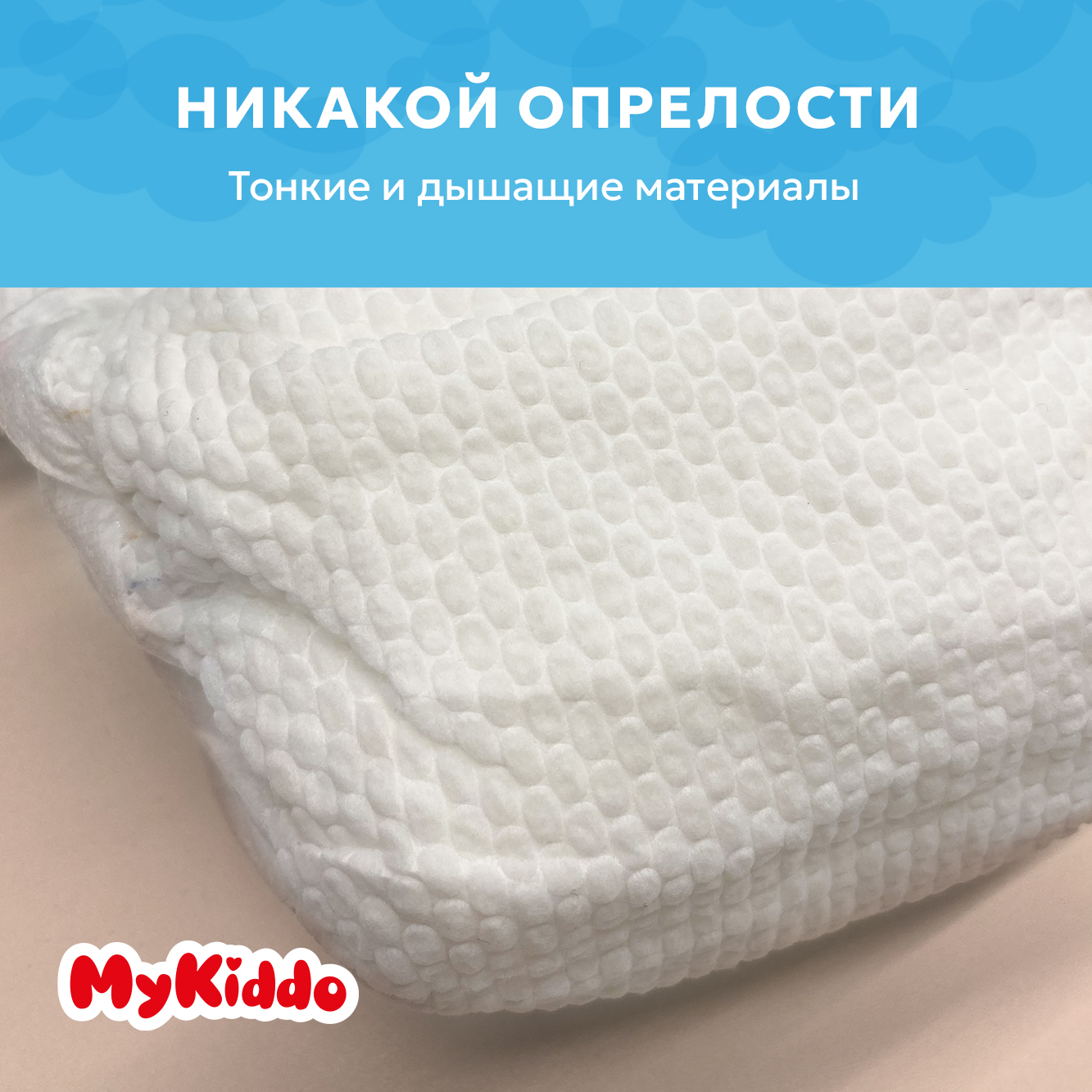 Подгузники MyKiddo S (0-6 кг) 24 шт. - фото 6