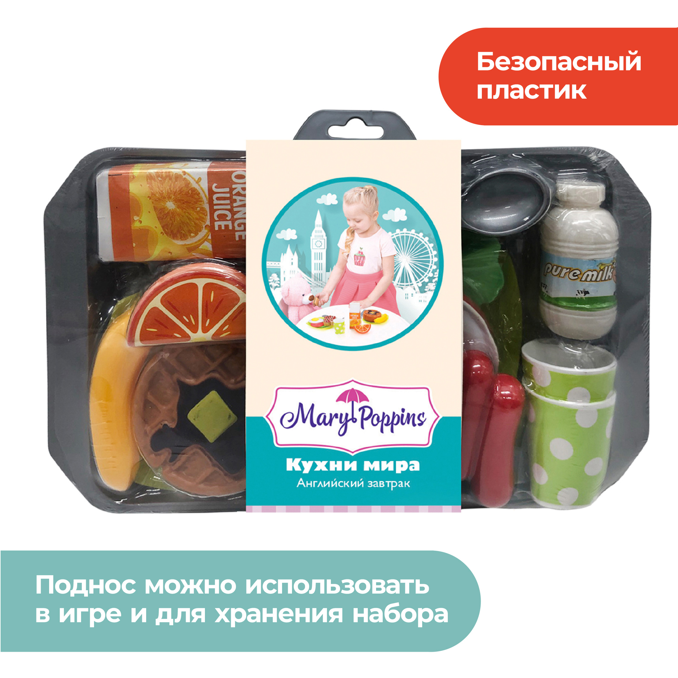 Игрушка Mary Poppins посуда - фото 6